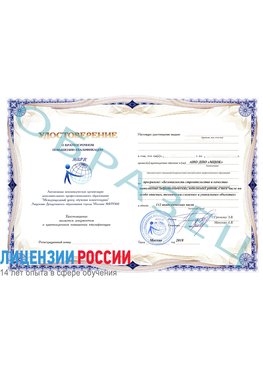 Образец удостоверение  Краснознаменск Повышение квалификации реставраторов